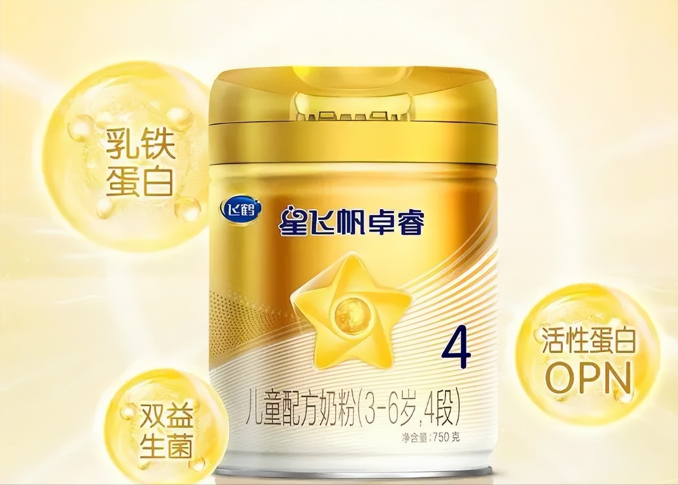 君乐宝和飞鹤合生元哪个更值得买,飞鹤和君乐宝奶粉哪个性价比高