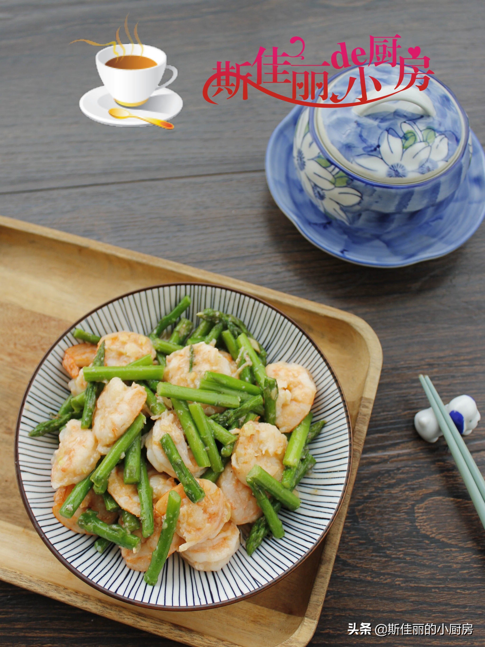 芦笋和虾菇,芦笋和什么炒到一块好吃