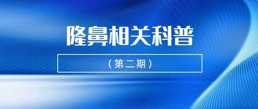 苏州韦敏隆鼻医生,九院韦敏隆鼻怎么样