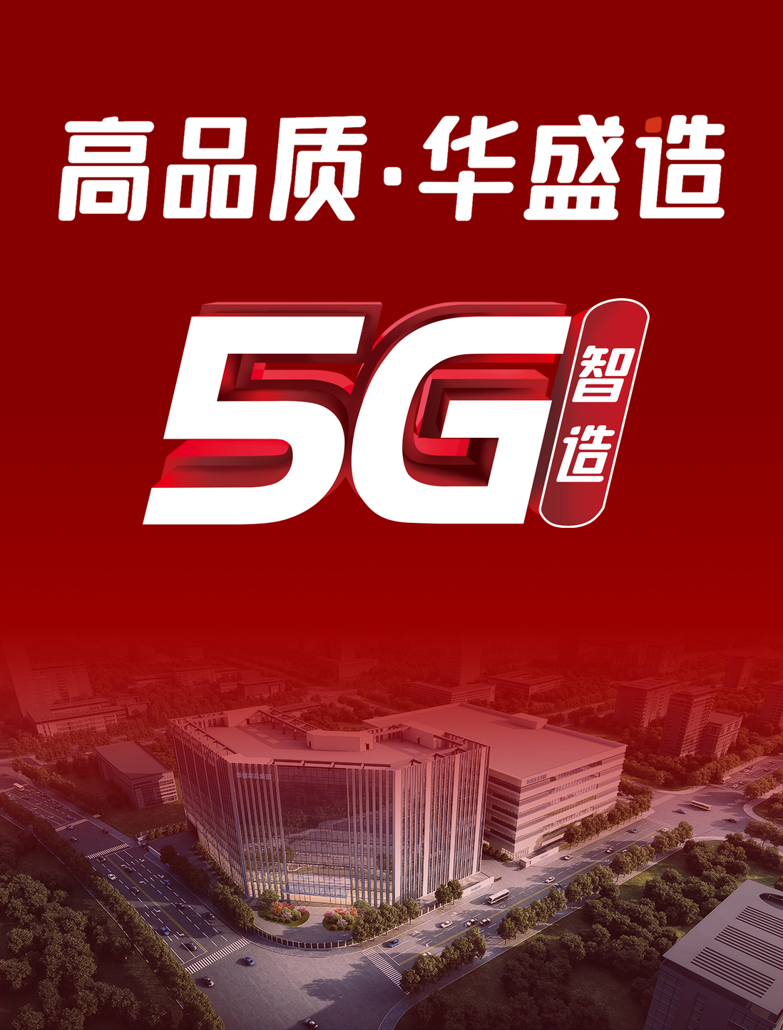 骞夸笢鐪佷腑灞卞競鍗庣洓瀹跺叿鏈夐檺鍏徃,涓北鍗庣洓瀹跺叿鍟嗘爣