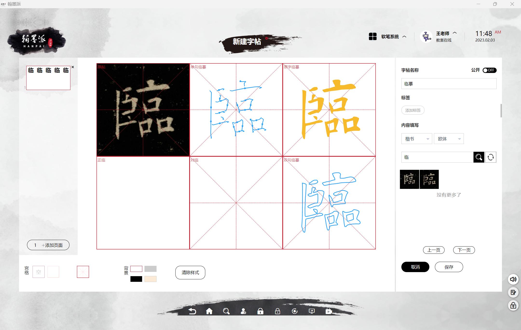 临帖功底书法作品,临帖是学习书法的不二法门