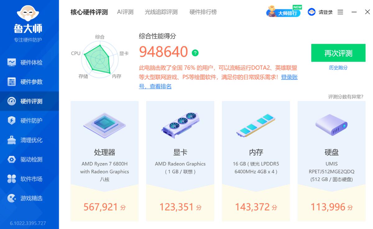 thinkpadneo14支持pd快充吗,thinkpadneo14一键还原