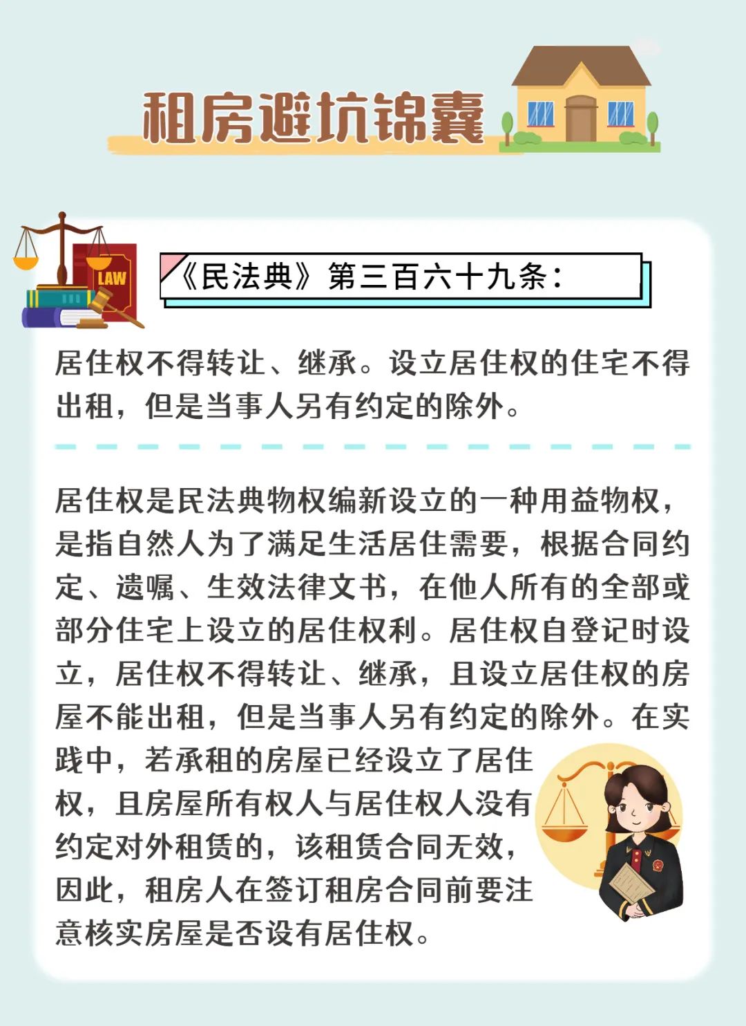 二房东低价租房,二房东抬高租价