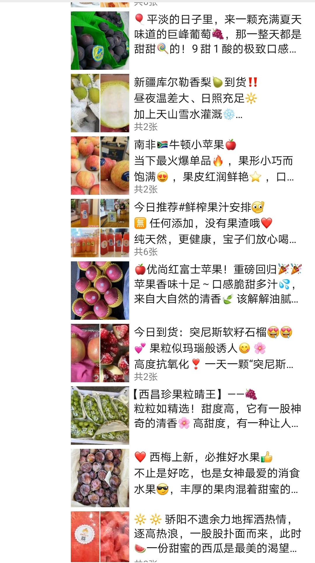 水蜜桃原产地水果营销文案,水蜜桃文案水果店