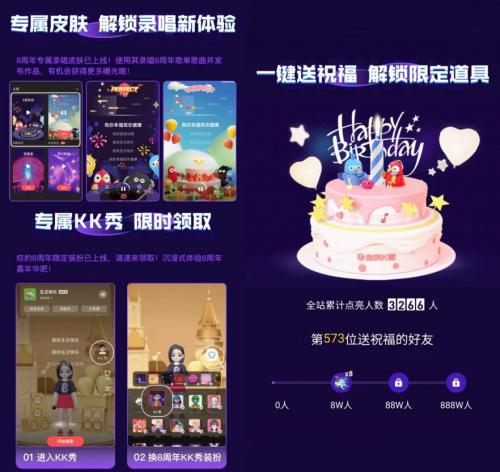 全民k歌从哪里调出kk秀模式,全民k歌kk秀怎么装扮