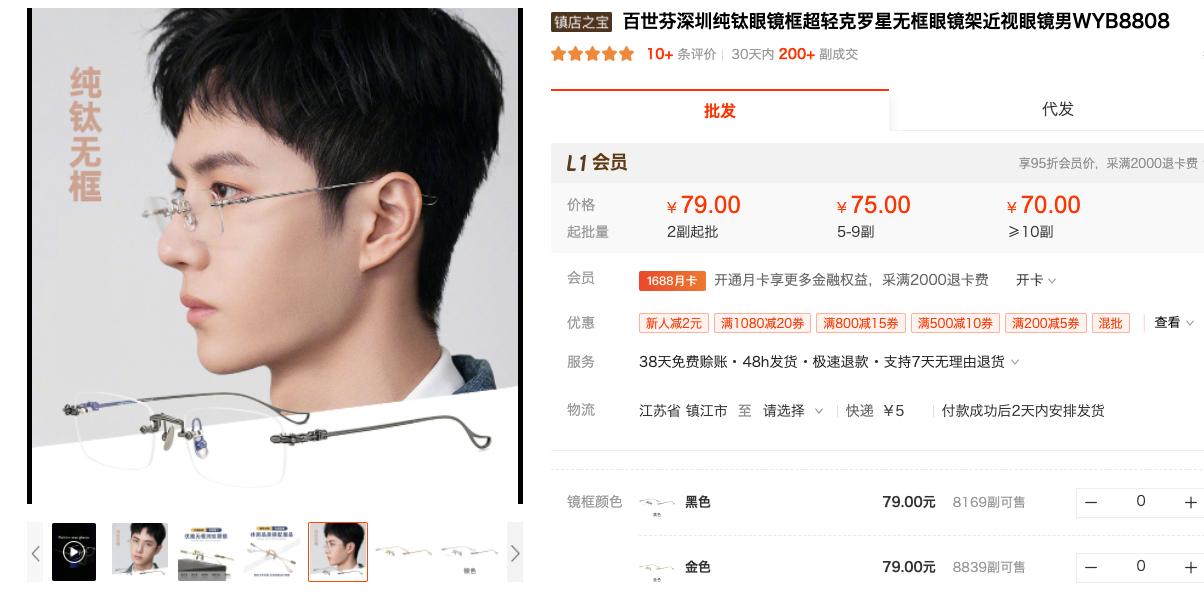 10大眼镜镜片品牌排行,值得推荐的眼镜网店