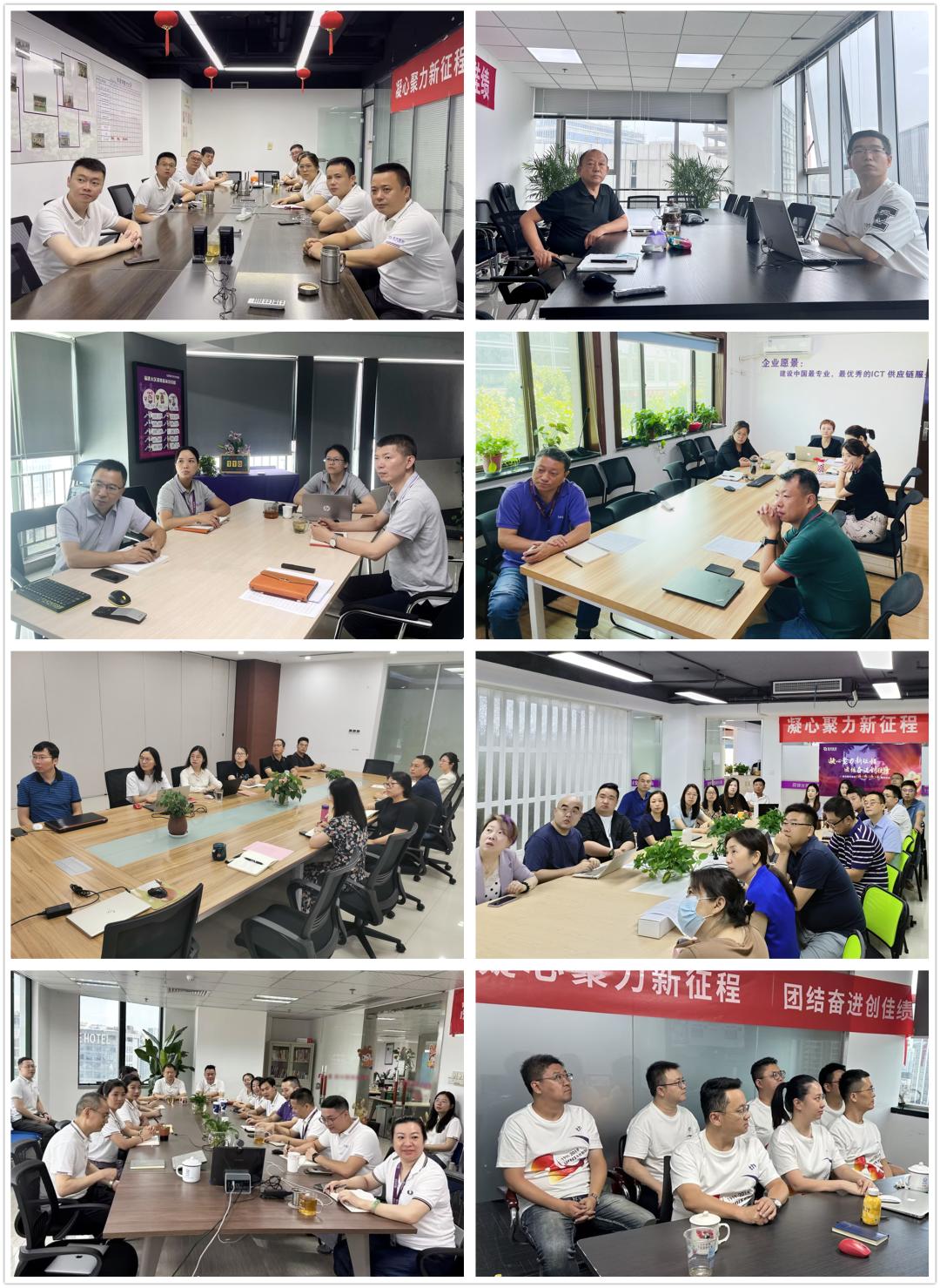 志高行远，创造价值丨紫光数码集团2023年中总结规划会圆满举行