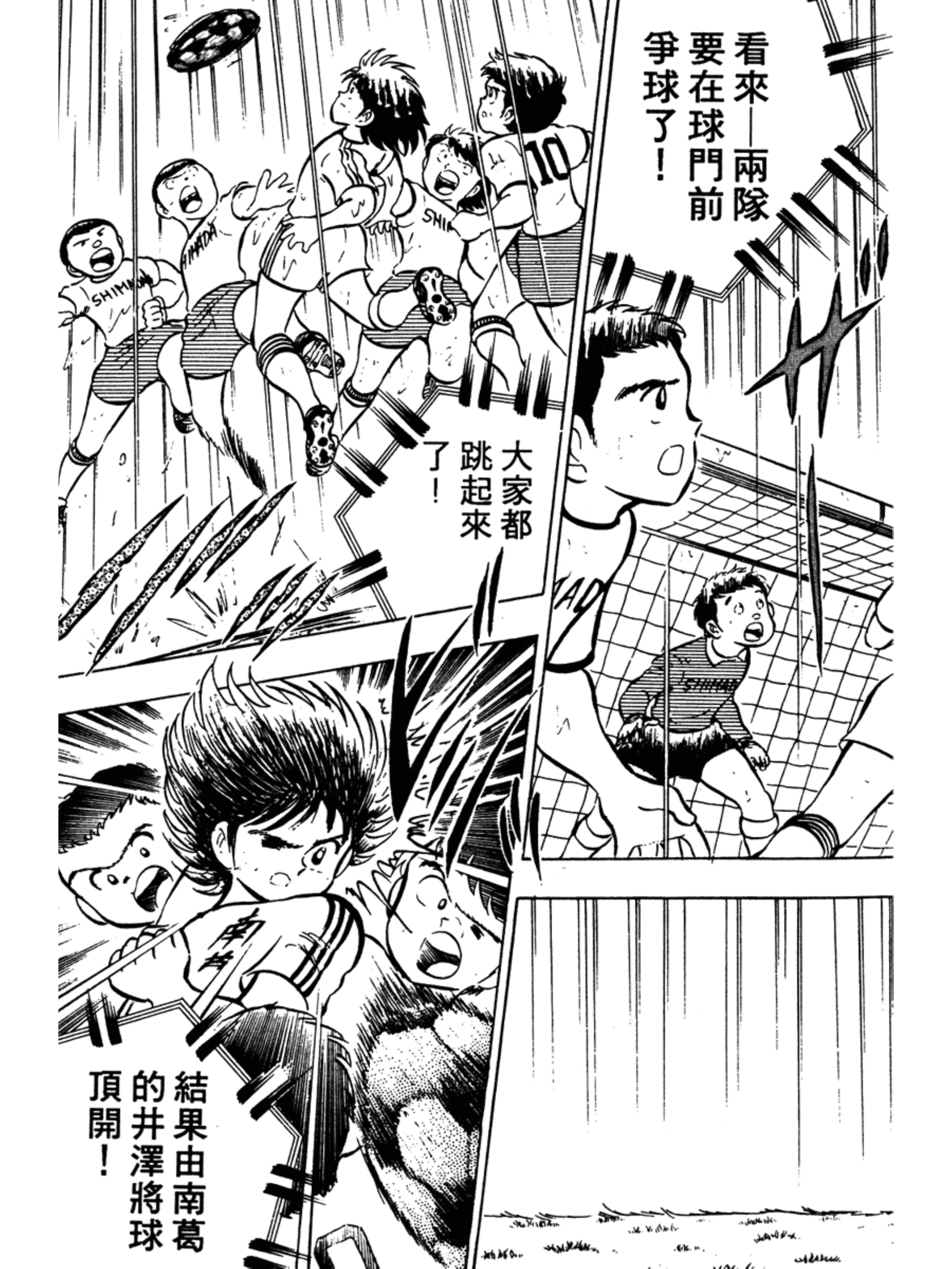 足球小将第二部有中文版吗,足球小将02版大空翼怒吼