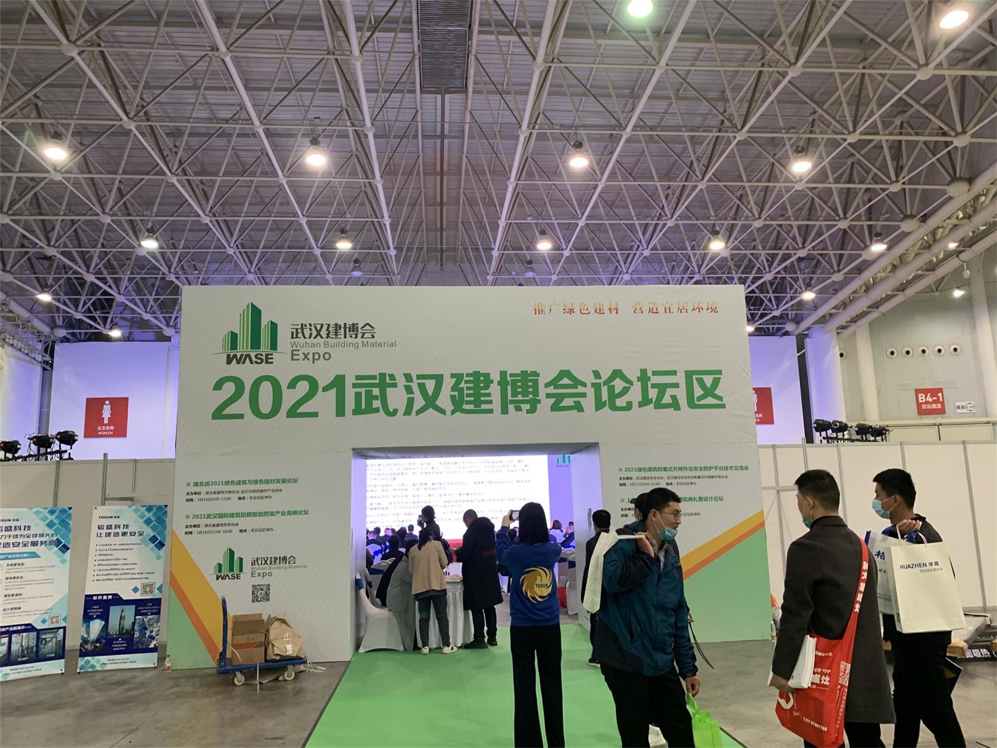 2024武汉建博会参展商怎么样预约,2024武汉建博会主办方