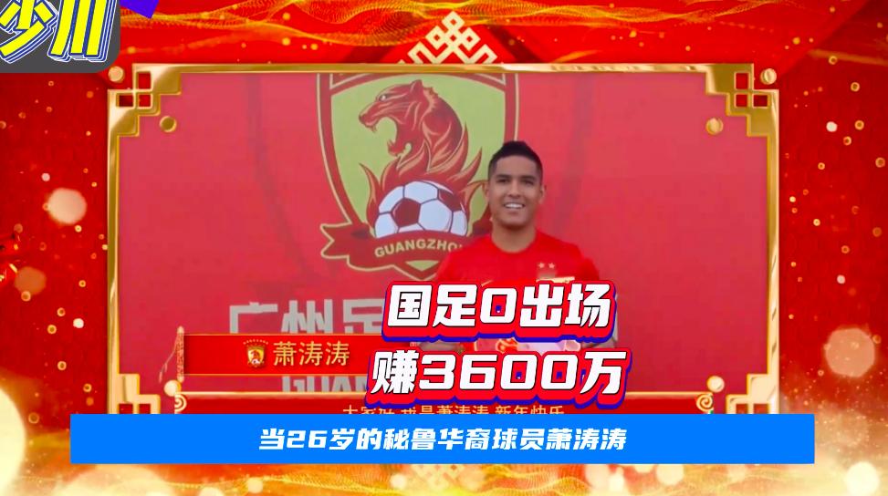 国足历史上第6位归化国脚,国足首发4名归化是谁