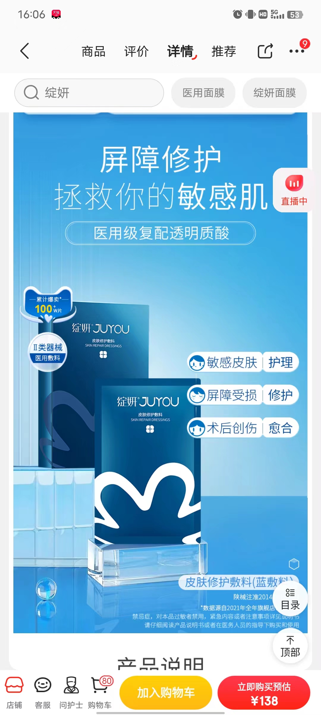 十大抗敏护肤品,修复抗衰抗敏老护肤品推荐