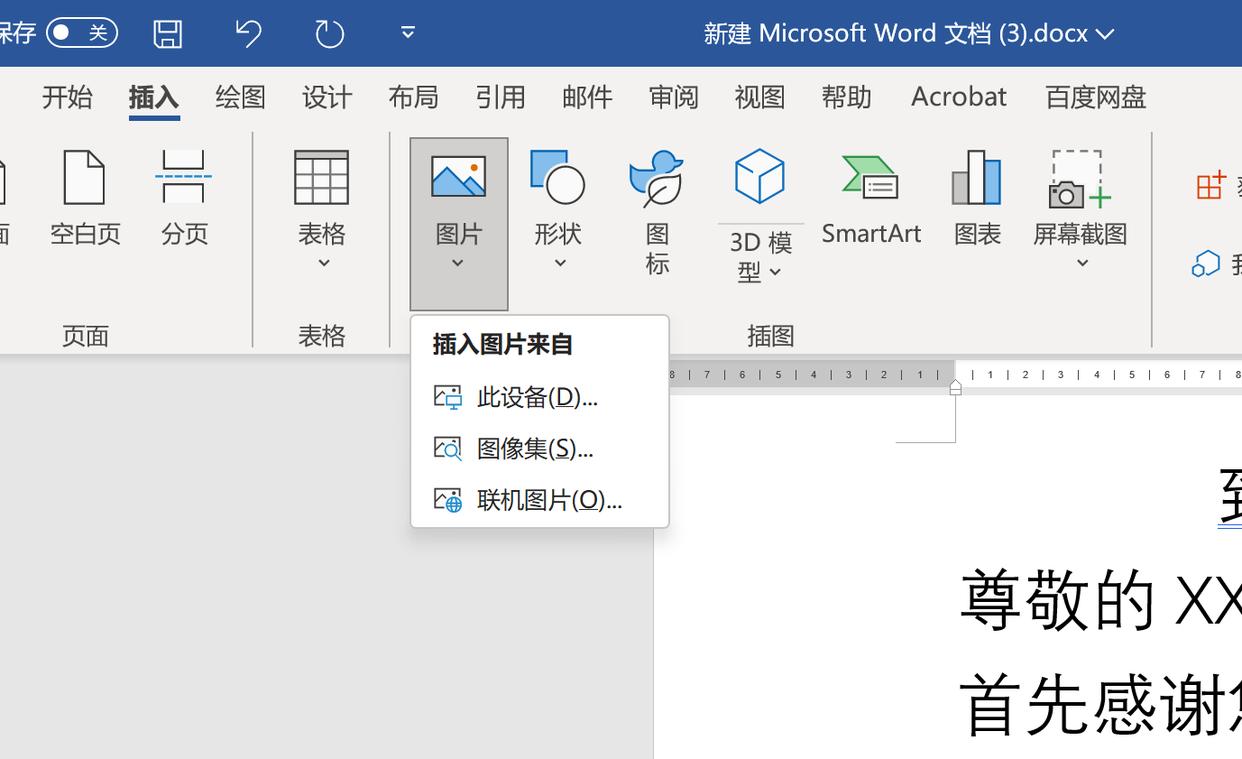 如何在word里制作电子版手写签名,word中如何制作电子签名