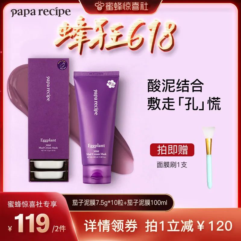 蜜蜂惊喜社618购物清单,蜜蜂惊喜社618预告最新