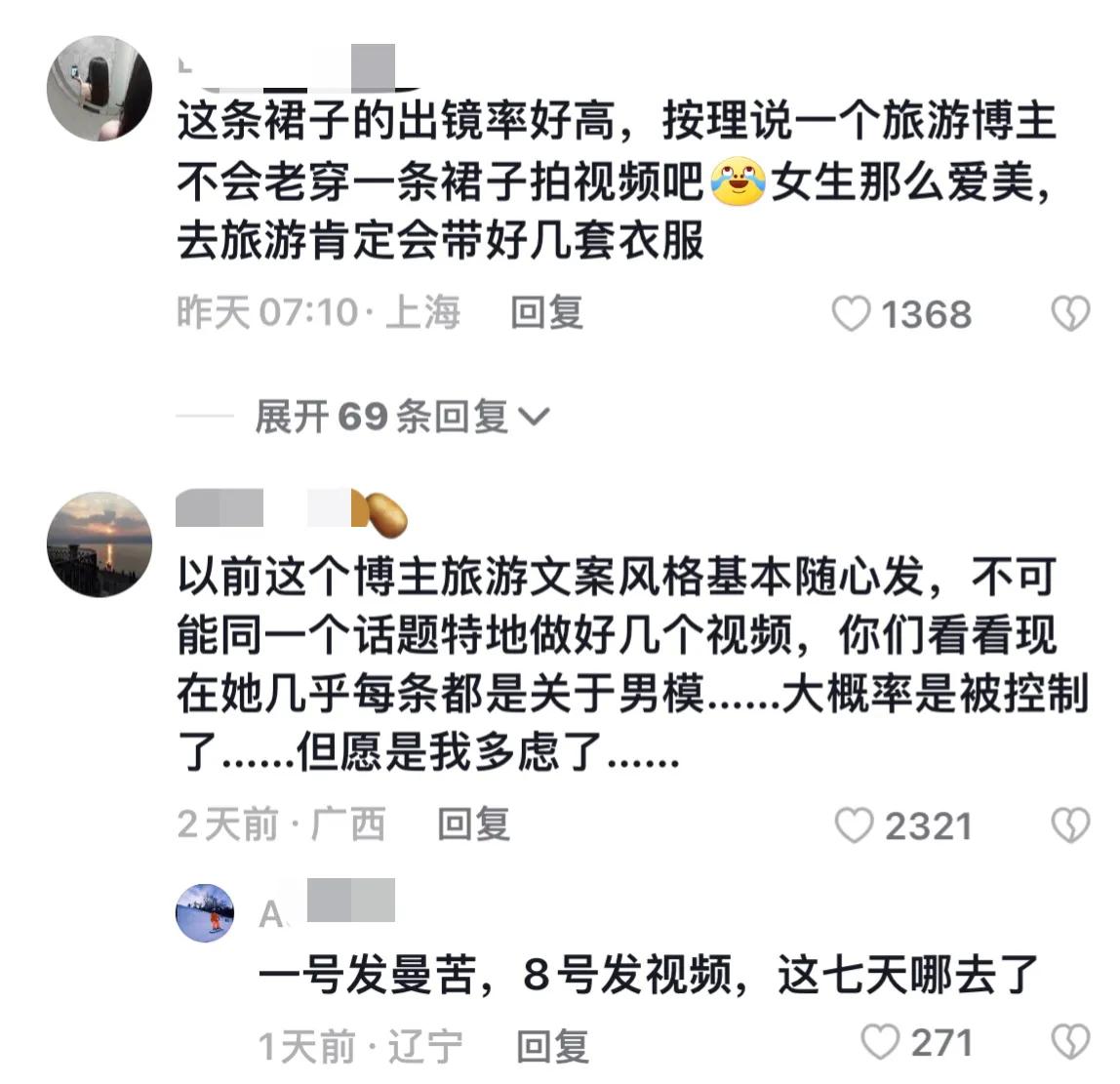 网红美七777回国了吗,网红美七777是炒作吗