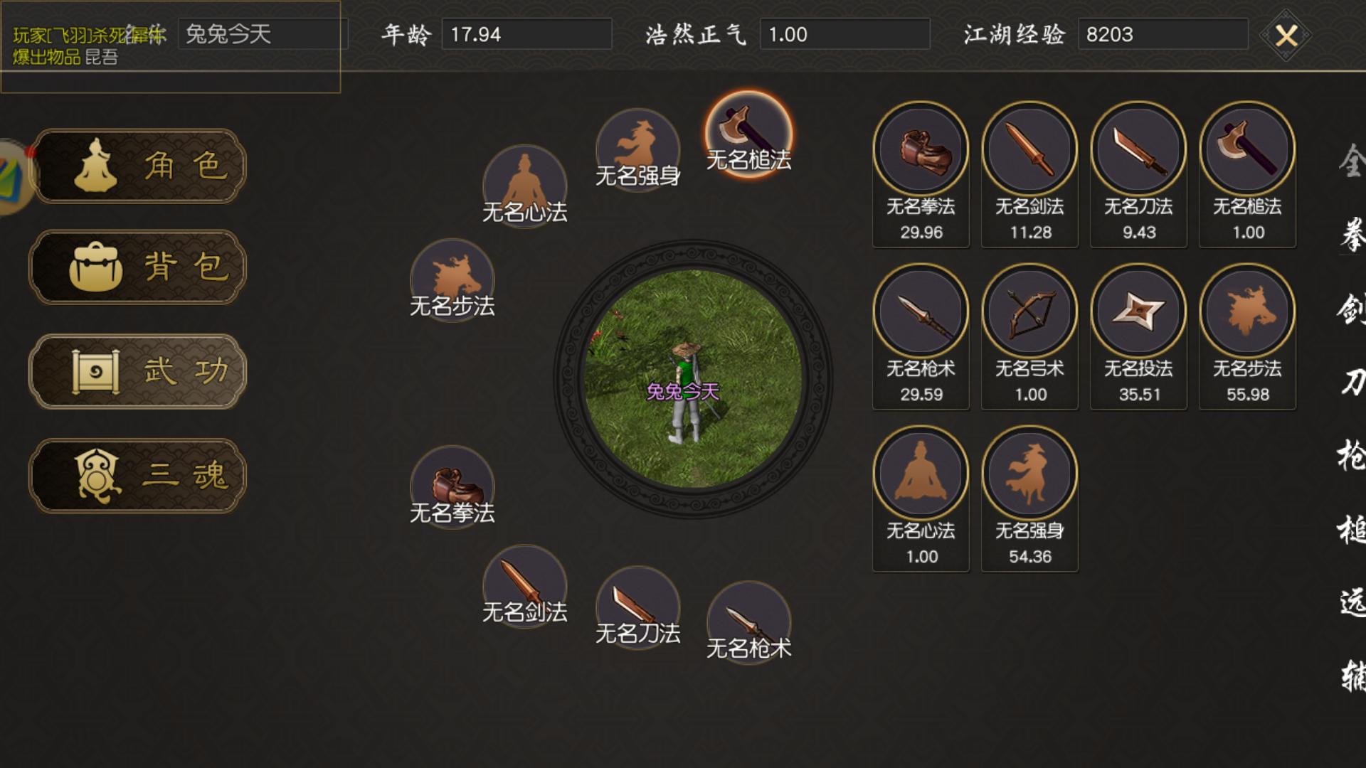 千年*爆高**版丨千年3手游*爆高**版,原汁原味的武侠世界,武功快速学