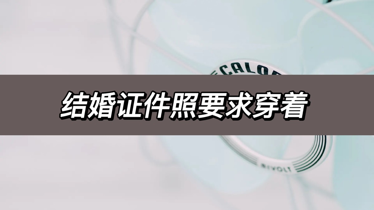 拍结婚证件照小技巧,结婚证件照用什么照片好看