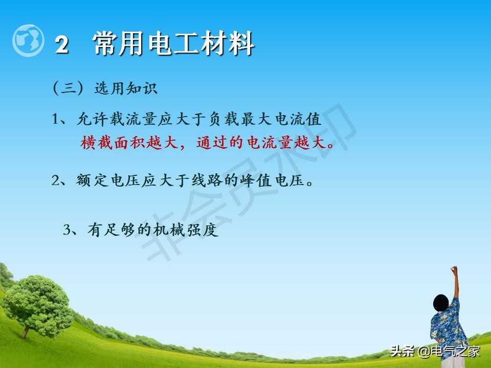 常用电工元器件大全,常用电工材料与导线的连接