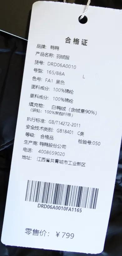 李易峰鸭鸭羽绒服代言,鸭鸭羽绒服代言人李易峰