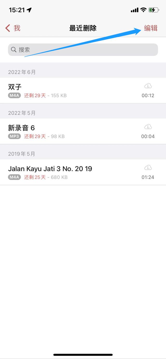 随声鹿不小心卸载了怎么找回录音,录音音频误删找回音频文件