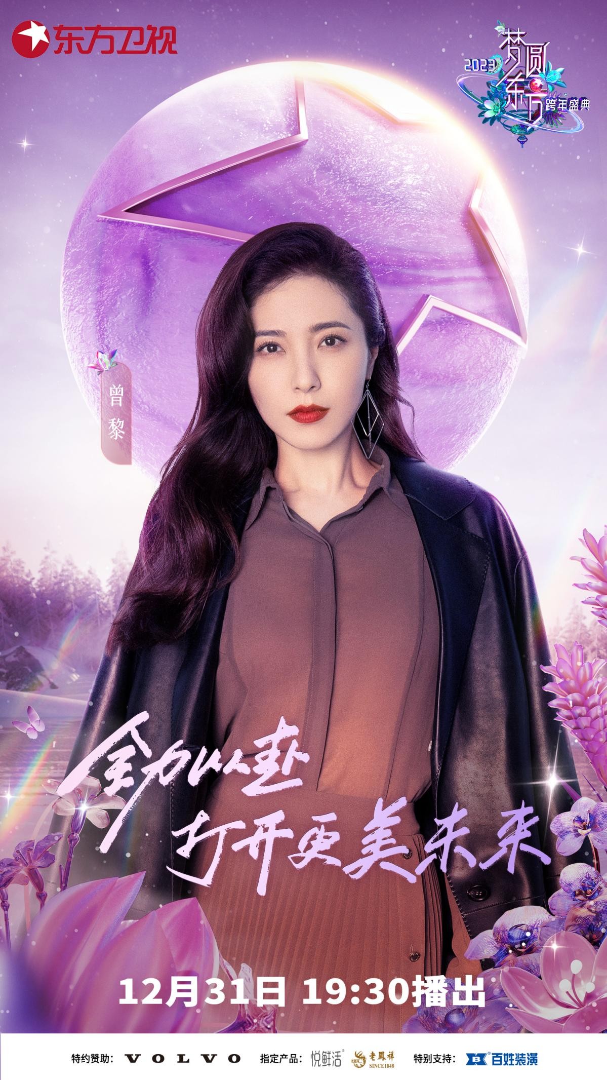 格局再一次打开的东方卫视，照亮多少人的梦想之路！