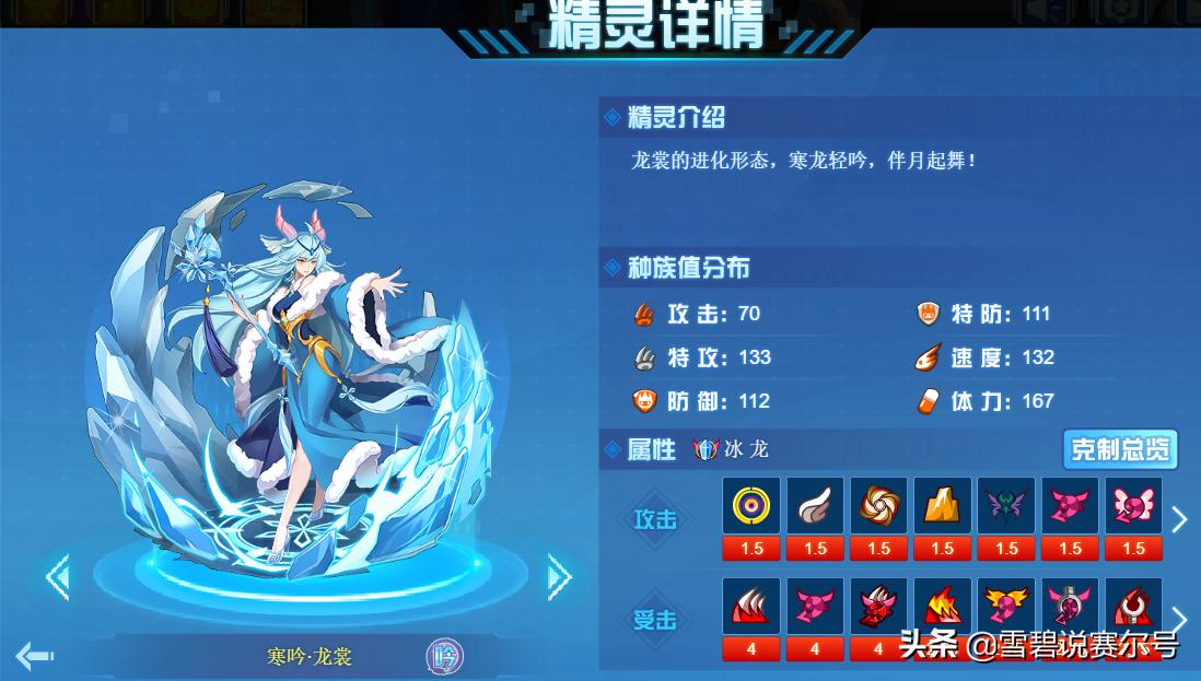 赛尔号皇御套最佳配置,赛尔号最值得氪金的套装