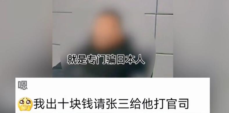 4男子伪装成女性诈骗日本网友,四名男子伪装专骗日本男网友