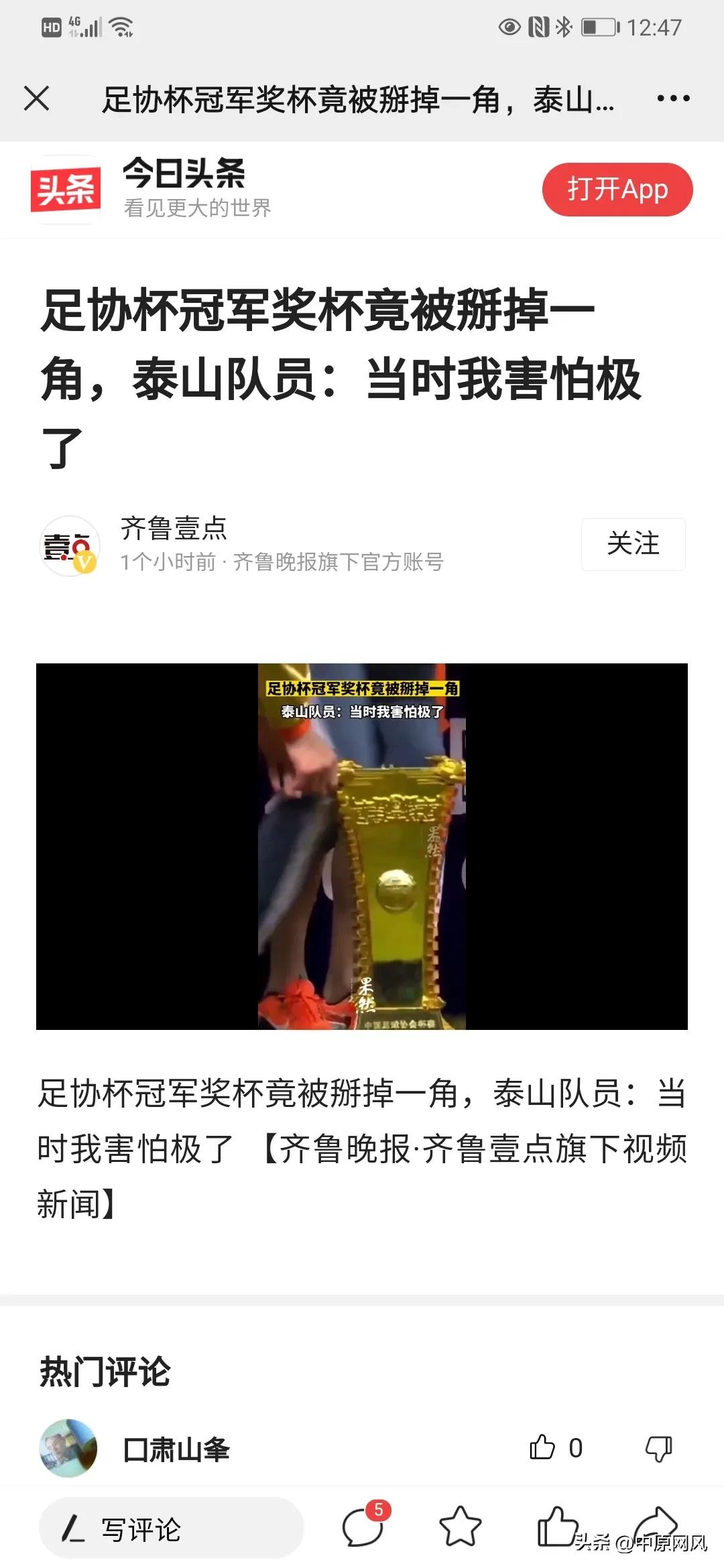 足协杯对中国足球的影响,中国男足足协杯赛程