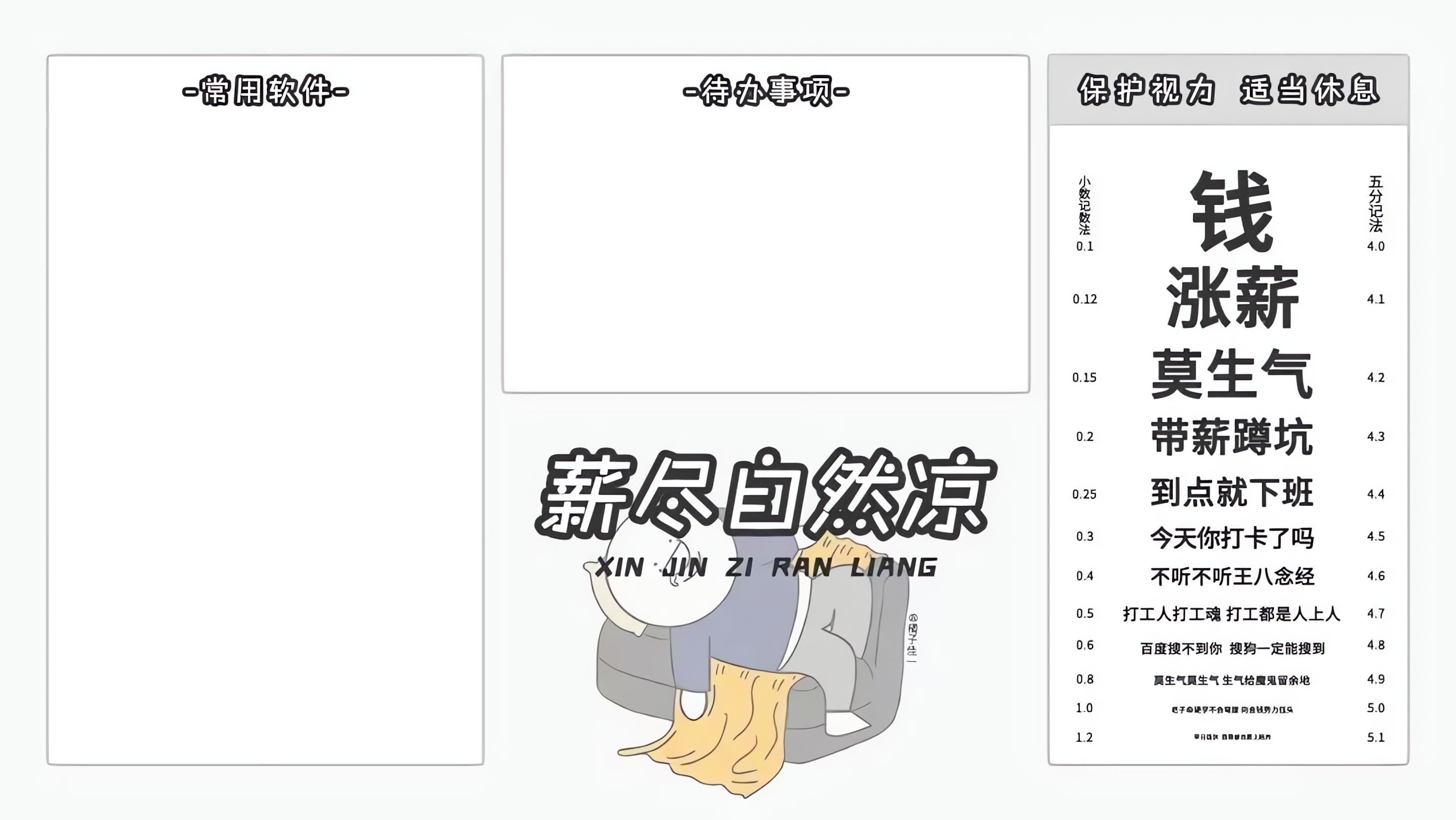 电脑桌面分类垃圾桶壁纸,电脑桌面分类壁纸如何制作