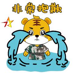 今天北疆卫士专属表情包新鲜出炉！