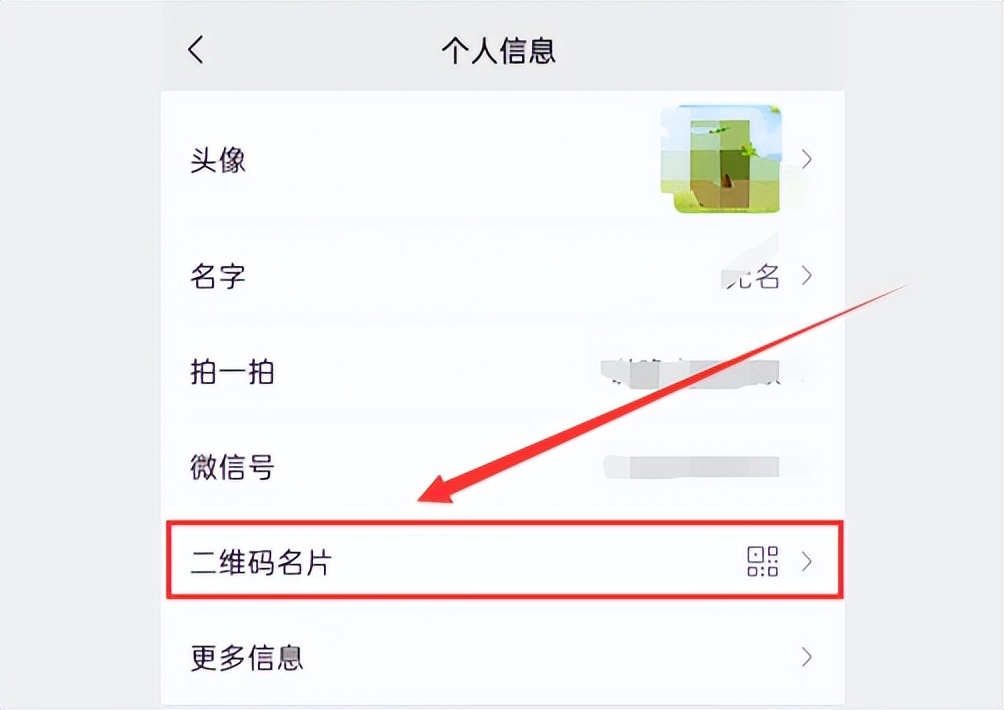 别人的微信二维码名片在哪里,微信二维码名片样式