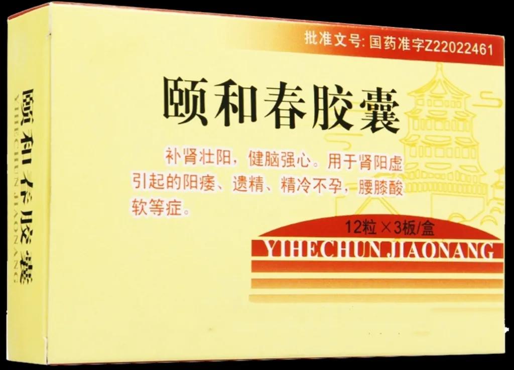 阳痿不举、举而不坚、临门易泄，多为肾阳虚，3药标本兼治不反弹