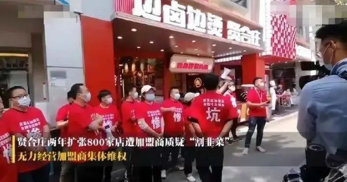 明星一碰加盟店，多半要把人缘败光