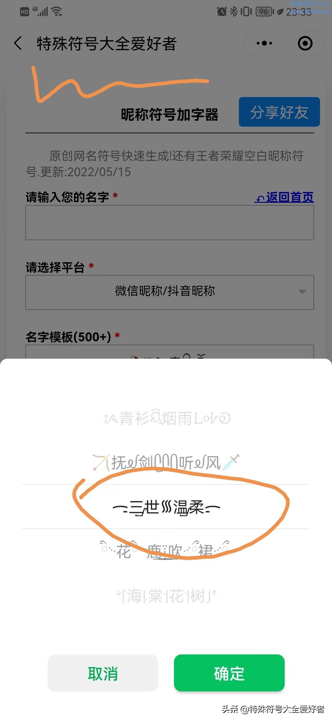 有特殊意义的日文名字,最像中文的日文名字
