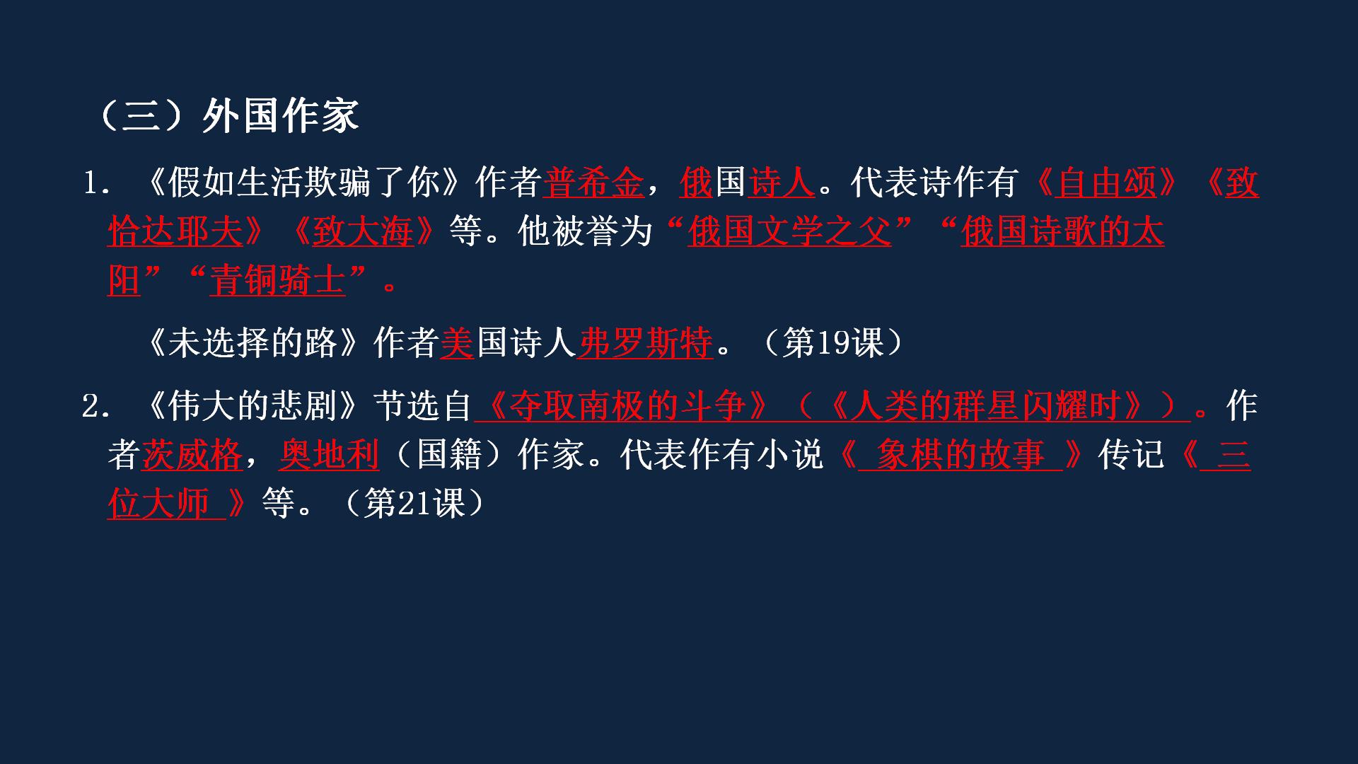 初一语文下册期末复习技巧与方法,初一下册期末复习重点归纳