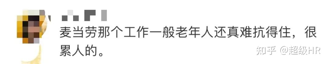 麦当劳招募退休员工,麦当劳录用老年人