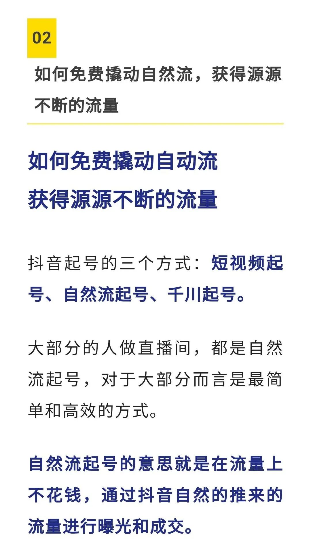 0-1搭建付费直播间流程,从0-1搭建直播间