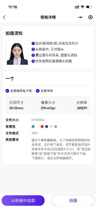 怎么用手机排版打印一寸照片,手机如何制作一寸工作证照片