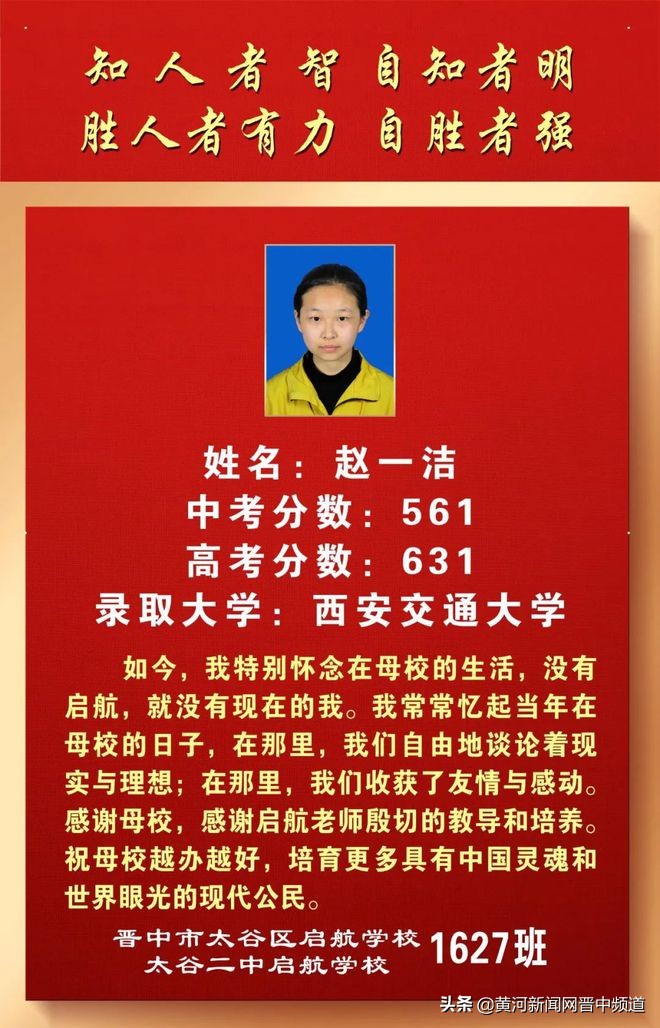 郑州启航中学怎么样,启航中学