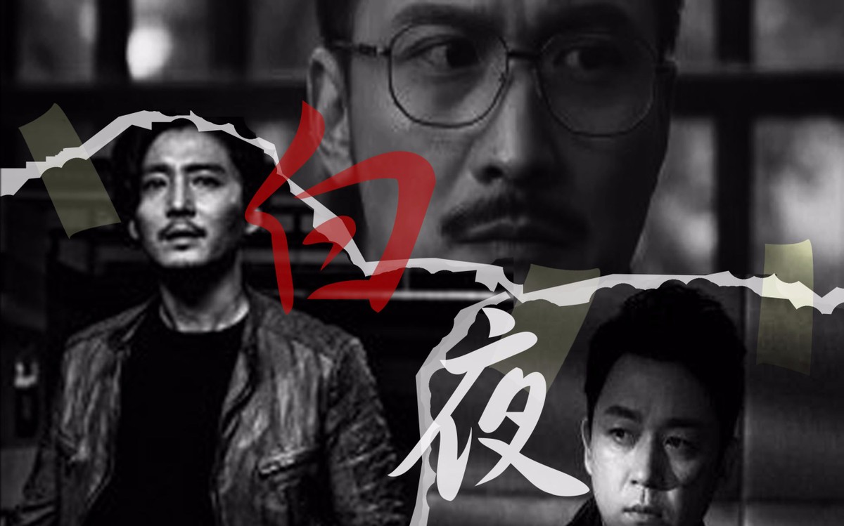 白夜追凶2什么时候杀青,白夜追凶2为何迟迟不能开拍