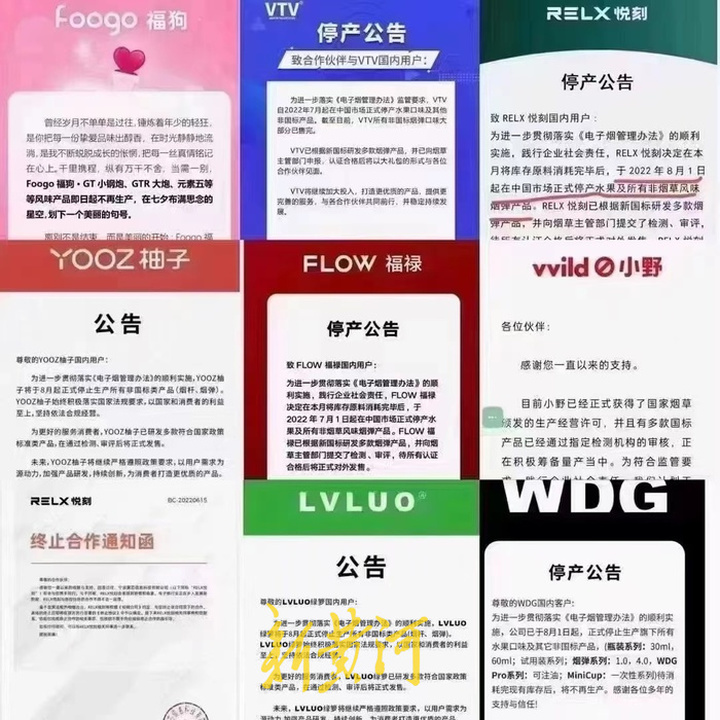 果味烟弹禁售会有替代品吗,为什么果味烟弹禁售