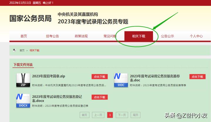 国考公务员报考岗位攻略,苏州公务员报考