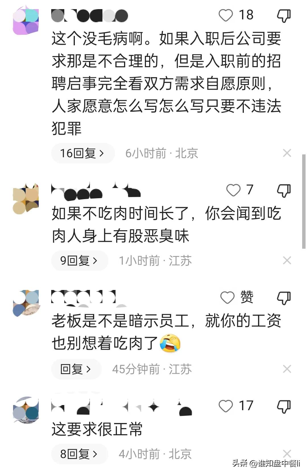 深圳一公司不招35岁以上,深圳一公司奇葩招聘要求