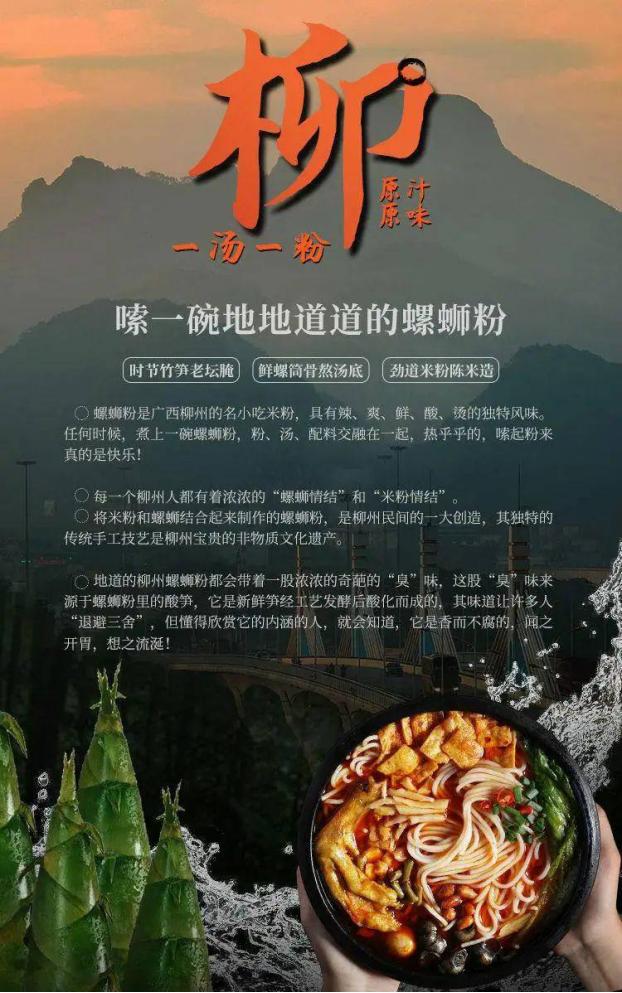 螺蛳粉的制作作文说明文,螺蛳粉的制作流程方法视频