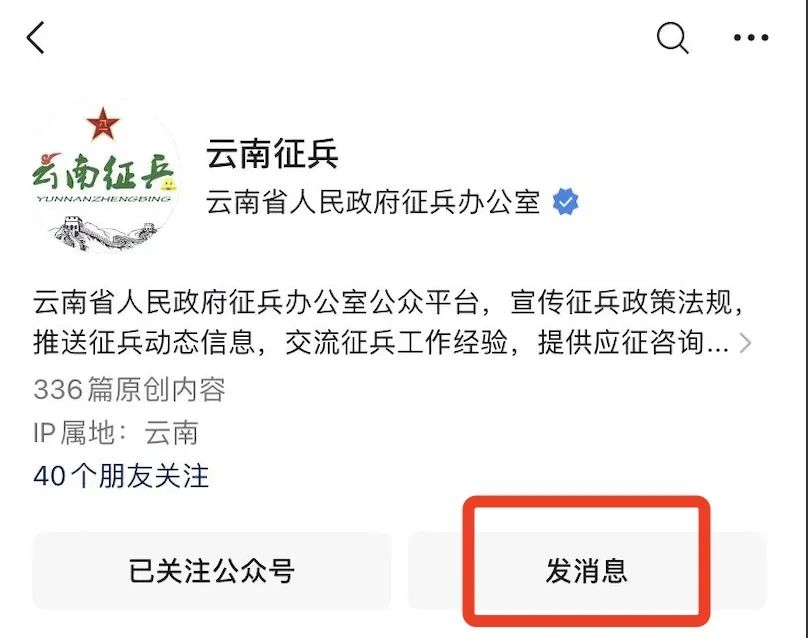 @应征女青年，体检和预定兵结果怎么查？手把手教你→