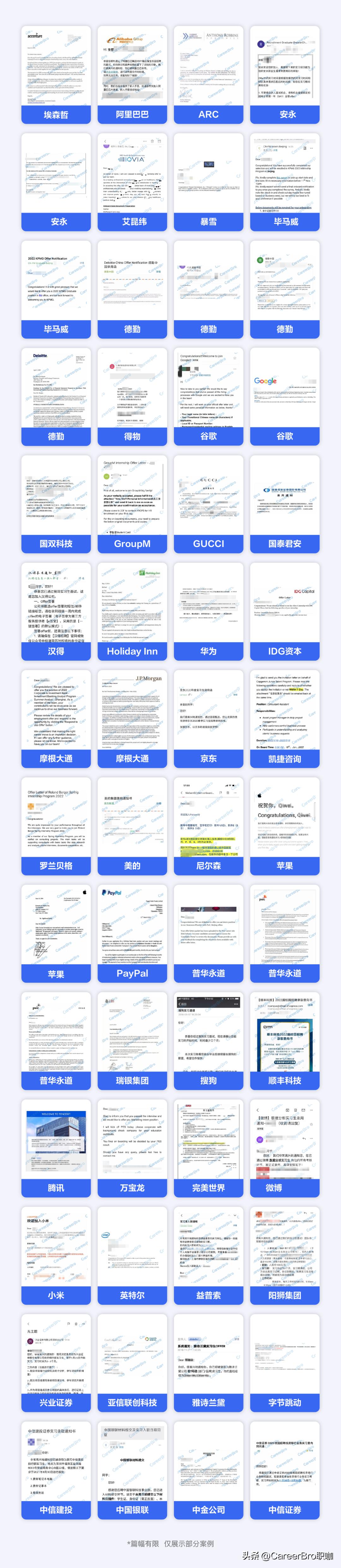 安永招新媒体矩阵营销策略实习生！北京、上海皆有岗！速投！