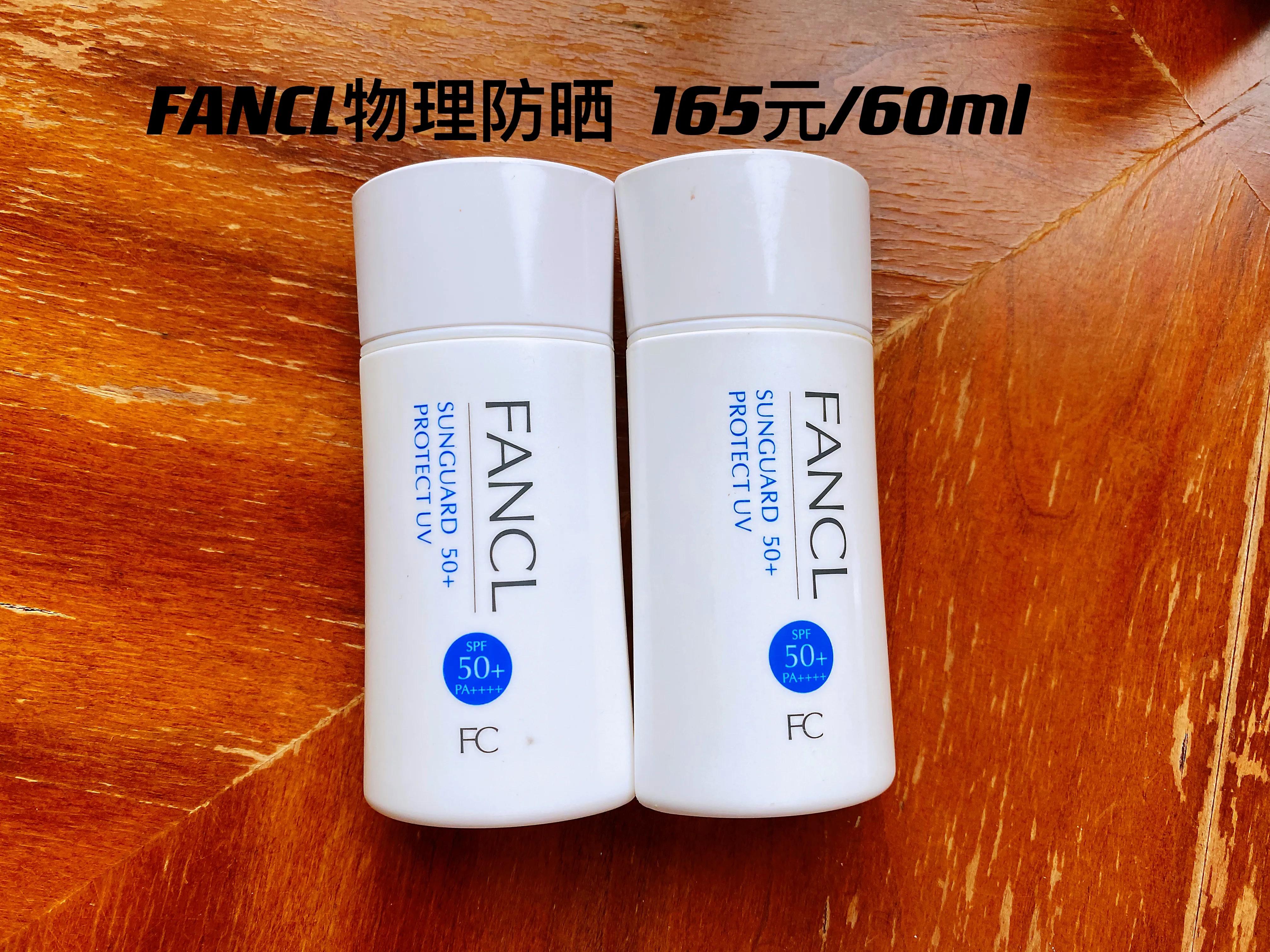 空瓶总结—防晒霜篇