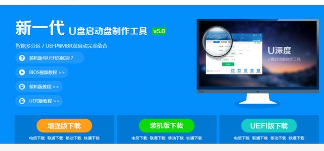 深度u盘怎么重装系统,深度u盘重装系统详细教程
