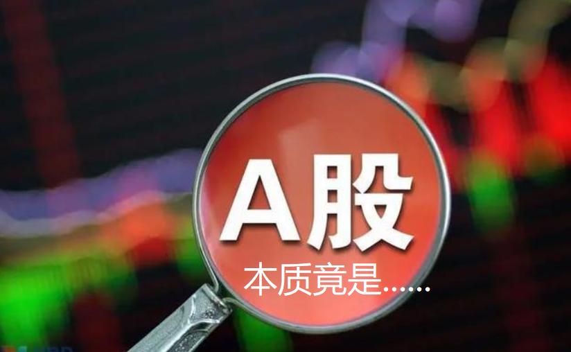 a股怎么保护中小投资者,a股的问题是投资者普遍赚不到钱