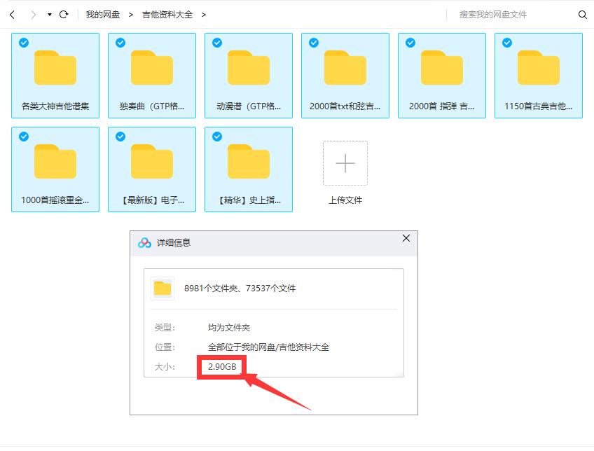 全网最详细吉他入门教学,弹好吉他必备的乐理知识电子版