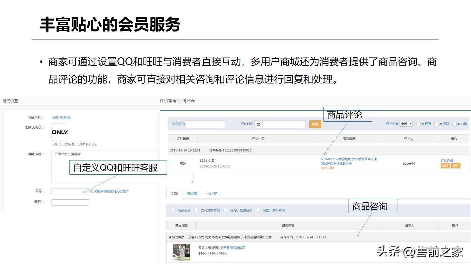 b2b商城运营方案,b2b商城网站搭建方案